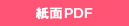 ǂPDF