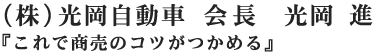 ijԁ@@ i
wŏ̃Rc߂x