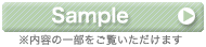 サンプル